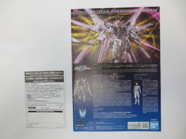 【中古】【未組立】1/144 HG マイティーストライクフリーダムガンダム[リミテッドクリア] 同梱品＜プラモデル＞（代引き不可）6587