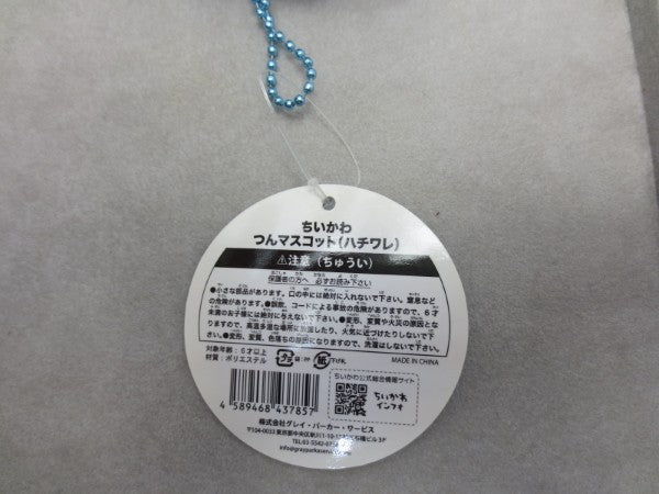 【中古】【未開封】ハチワレ つんマスコット 「ちいかわ なんか小さくてかわいいやつ」＜おもちゃ＞（代引き不可）6587