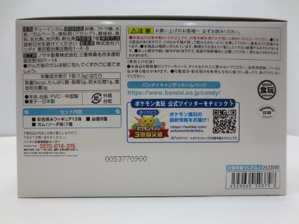 【中古】【未開封】ポケモンスケールワールド ガラル地方 セット＜フィギュア＞（代引き不可）6587