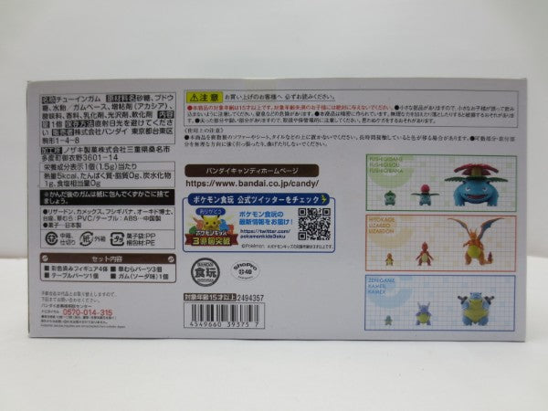 【中古】【未開封】ポケモンスケールワールド カントー地方 オーキド博士セット プレミアムバンダイ限定＜フィギュア＞（代引き不可）6587