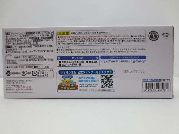 【中古】【未開封】ポケモンスケールワールド カントー地方 ワタル＆カイリュー プレミアムバンダイ限定＜フィギュア＞（代引き不可）6587