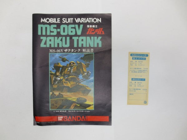 【中古】【未組立】1/144 MS-06V ザクタンク 「機動戦士ガンダム MSV」 MSバリエーションNo.12 [0001322]＜プラモデル＞（代引き不可）6587