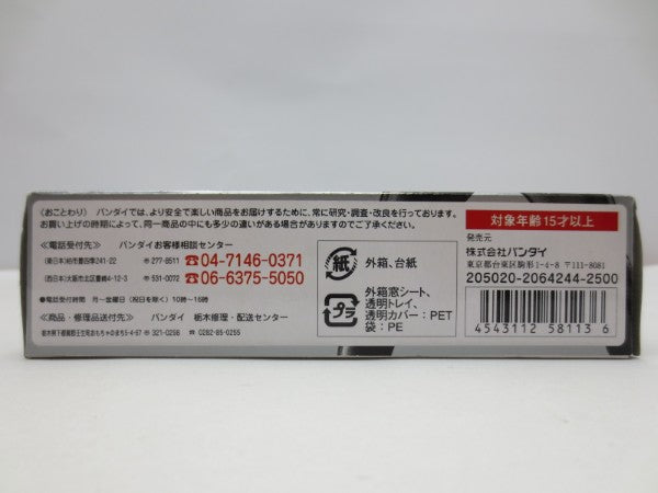 【中古】【未開封】S.H.Figuarts 仮面ライダーBLACK RX 「仮面ライダーBLACK RX」＜フィギュア＞（代引き不可）6587