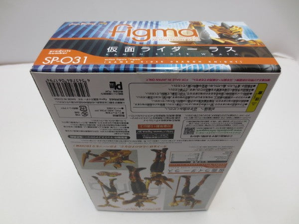 【中古】【未開封】figma 仮面ライダーラス 「仮面ライダードラゴンナイト」＜フィギュア＞（代引き不可）6587