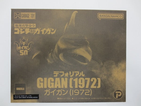 【中古】【開封品】ガイガン(1972) 一般流通版 「地球攻撃命令 ゴジラ対ガイガン」 デフォリアルシリーズ＜フィギュア＞（代引き不可）6587