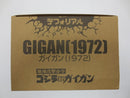 【中古】【開封品】ガイガン(1972) 一般流通版 「地球攻撃命令 ゴジラ対ガイガン」 デフォリアルシリーズ＜フィギュア＞（代引き不可）6587