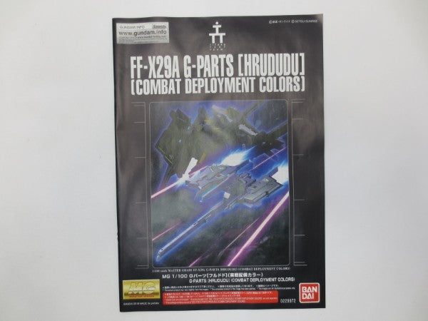 【中古】【未組立】1/100 MG RX-121-2A ガンダムTR-1 アドバンスド・ヘイズル＜プラモデル＞（代引き不可）6587