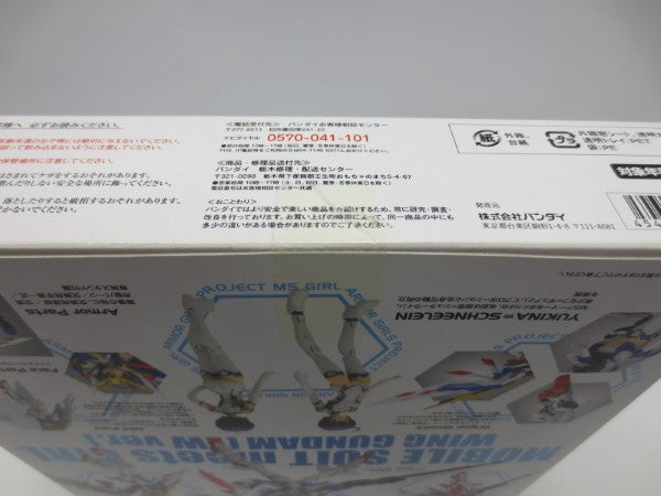 【中古】【未開封】アーマーガールズプロジェクト MS少女 ウイングガンダム(EW版) 「新機動戦記ガンダムW」＜フィギュア＞（代引き不可）6587