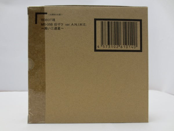 【中古】【未開封】ROBOT魂 ＜SIDE MS＞ MS-05B 旧ザク Ver. A.N.I.M.E. 〜黒い三連星〜 「機動戦士ガンダムMSV」＜フィギュア＞（代引き不可）6587