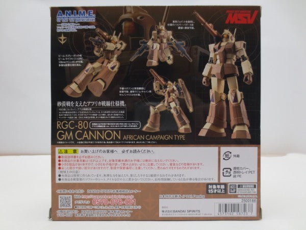 【中古】【未開封】ROBOT魂 ＜SIDE MS＞ RGC-80 ジム・キャノン アフリカ戦線仕様 ver. A.N.I.M.E. 「機動戦士ガンダム」＜フィギュア＞（代引き不可）6587
