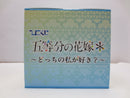 【中古】【未開封】中野三玖フィギュア-masquerade party- 「ひこくじ 五等分の花嫁* 〜どっちの私が好き?〜」 C賞＜フィギュア＞（代引き不可）6587