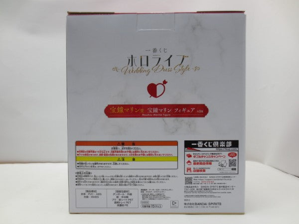 【中古】【未開封】宝鐘マリン 「一番くじ ホロライブ 〜Wedding Dress Style〜」 宝鐘マリン賞＜フィギュア＞（代引き不可）6587