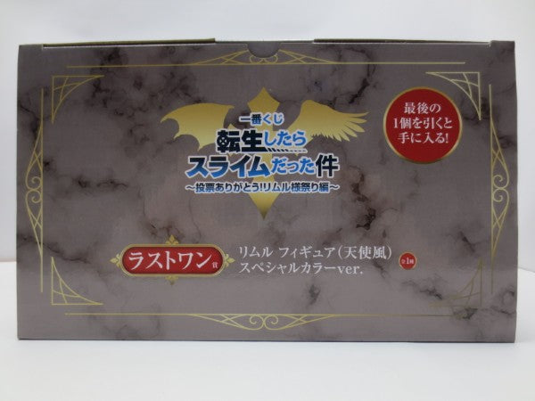 【中古】【開封品】リムル=テンペスト(天使風) スペシャルカラーver. 「一番くじ 転生したらスライムだった件」 ラストワン賞＜フィギュア＞（代引き不可）6587