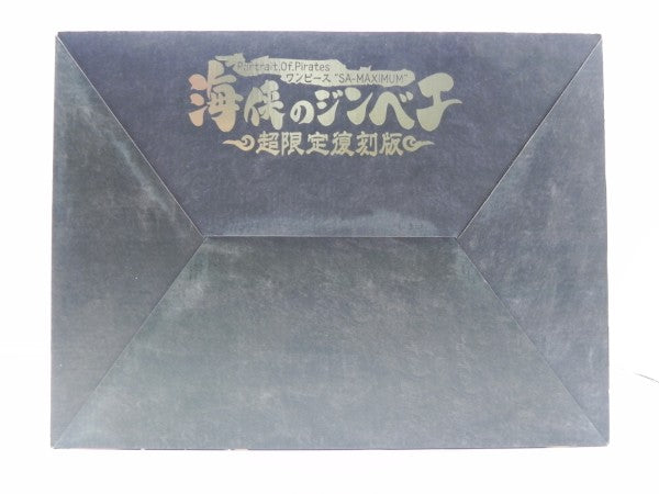 【中古】【未開封】Portrait.Of.Pirates ワンピース “SA-MAXIMUM” 海侠のジンベエ 超限定復刻版＜フィギュア＞（代引き不可）6587