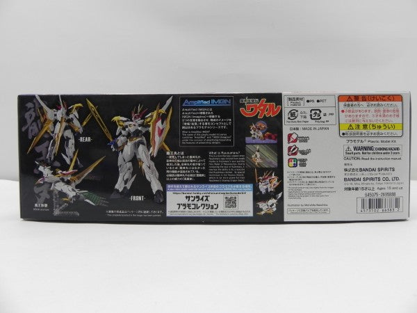 【中古】【未組立】HG Amplified IMGN 龍王丸 「魔神英雄伝ワタル」 [5066383]＜プラモデル＞（代引き不可）6587