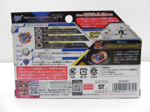 【中古】【開封品】B-193 ブースター アルティメットヴァルキリー.Lg.V’-9 「ベイブレードバースト」＜おもちゃ＞（代引き不可）6587