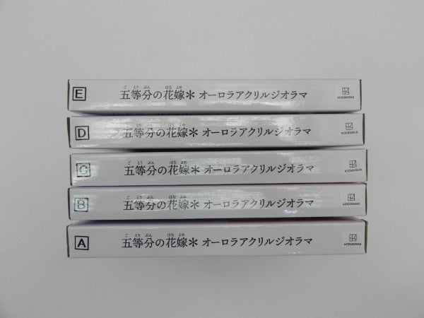 【中古】【未開封】全5種セット オーロラアクリルジオラマ 「五等分の花嫁*」＜コレクターズアイテム＞（代引き不可）6587