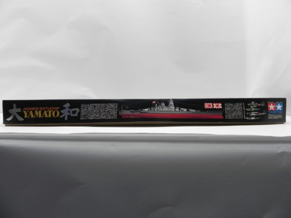【中古】【未組立】1/350 日本海軍 戦艦大和 「艦船シリーズ No.14」 特別限定モデル＜プラモデル＞（代引き不可）6587