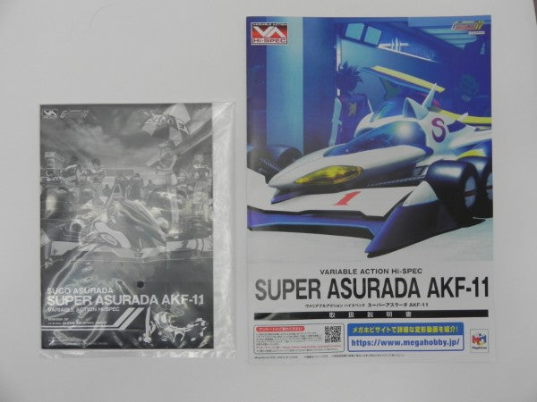 【中古】【開封品】ヴァリアブルアクション Hi-SPEC スーパーアスラーダ AKF-11＜フィギュア＞（代引き不可）6587