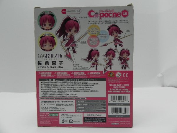 【中古】【開封品】キューポッシュ 佐倉杏子 「劇場版 魔法少女まどか☆マギカ[新編]叛逆の物語」＜フィギュア＞（代引き不可）6587