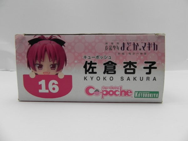 【中古】【開封品】キューポッシュ 佐倉杏子 「劇場版 魔法少女まどか☆マギカ[新編]叛逆の物語」＜フィギュア＞（代引き不可）6587