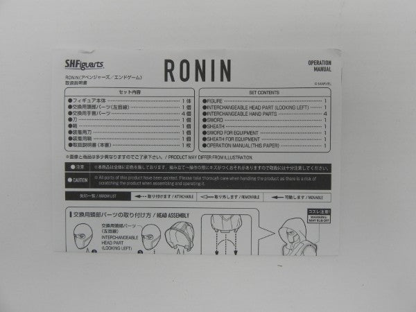 【中古】【開封品】S.H.Figuarts ローニン 「アベンジャーズ/エンドゲーム」＜フィギュア＞（代引き不可）6587