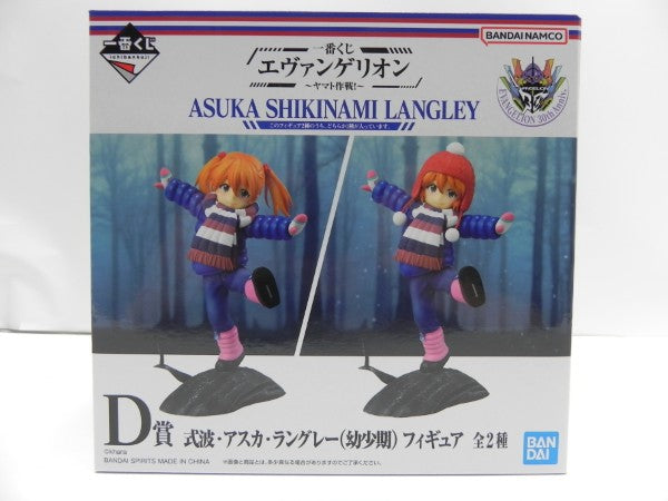 【中古】【開封品】式波・アスカ・ラングレー(幼少期/ニット帽姿) 「一番くじ エヴァンゲリオン 〜ヤマト作戦!〜」 D賞＜フィギュア＞（代引き不可）6587