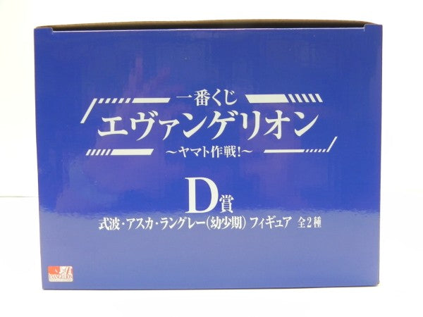 【中古】【開封品】式波・アスカ・ラングレー(幼少期/ニット帽姿) 「一番くじ エヴァンゲリオン 〜ヤマト作戦!〜」 D賞＜フィギュア＞（代引き不可）6587
