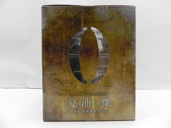 【中古】【未開封】ARTFX J 夏油傑 劇場版 呪術廻戦 0 Ver. 「劇場版 呪術廻戦 0」 1/8 PVC製塗装済み完成品＜フィギュア＞（代引き不可）6587