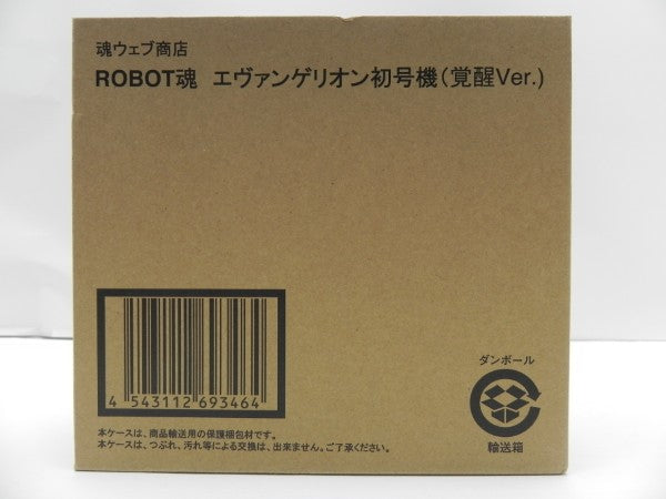 【中古】【未開封】ROBOT魂＜SIDE EVA＞ エヴァンゲリオン初号機 覚醒Ver. 「エヴァンゲリヲン 新劇場版：破」＜フィギュア＞（代引き不可）6587
