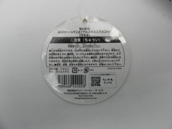 【中古】【開封品】うさぎ おばけ…ってこと!?なぷちミニマスコット 「ちいかわ なんか小さくてかわいいやつ」＜おもちゃ＞（代引き不可）6587