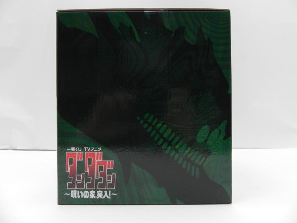 【中古】【未開封】オカルン(変身) 「一番くじ TVアニメ『ダンダダン』 〜呪いの家、突入!〜」 A賞＜フィギュア＞（代引き不可）6587