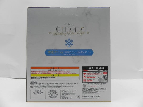【中古】【未開封】雪花ラミィ 「一番くじ ホロライブ 〜Wedding Dress Style〜」 雪花ラミィ賞＜フィギュア＞（代引き不可）6587