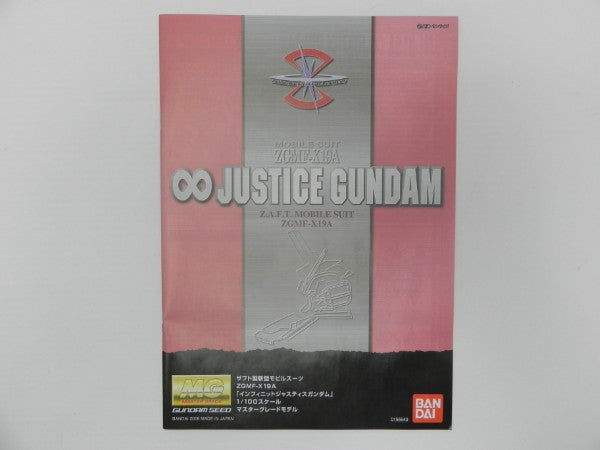 【中古】【未組立】1/100 MG ZGMF-X19A インフィニットジャスティスガンダム 「機動戦士ガンダムSEED DESTINY」 [5063041]＜プラモデル＞（代引き不可）6587