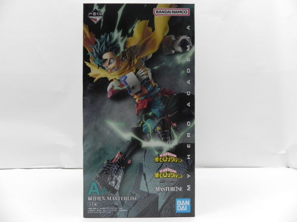 【中古】【未開封】緑谷出久 「一番くじ 僕のヒーローアカデミア 相反する思い」 MASTERLISE A賞＜フィギュア＞（代引き不可）6587