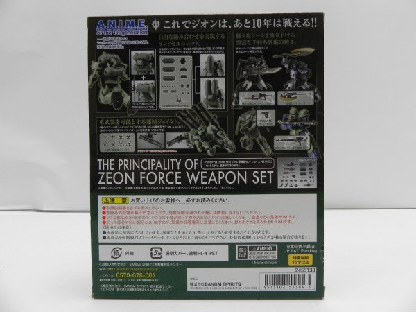 【中古】【未開府】ROBOT魂 ＜SIDE MS＞ ジオン軍武器セット Ver. A.N.I.M.E. 「機動戦士ガンダム」＜フィギュア＞（代引き不可）6587