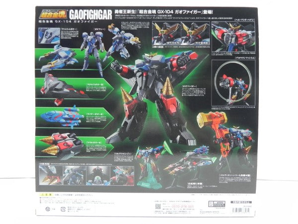 【中古】【開封品】超合金魂 GX-104 ガオファイガー 「勇者王ガオガイガーFINAL」＜フィギュア＞（代引き不可）6587