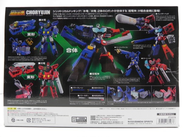 【中古】【未開封】超合金魂 GX-109 超竜神 「勇者王ガオガイガー」＜フィギュア＞（代引き不可）6587