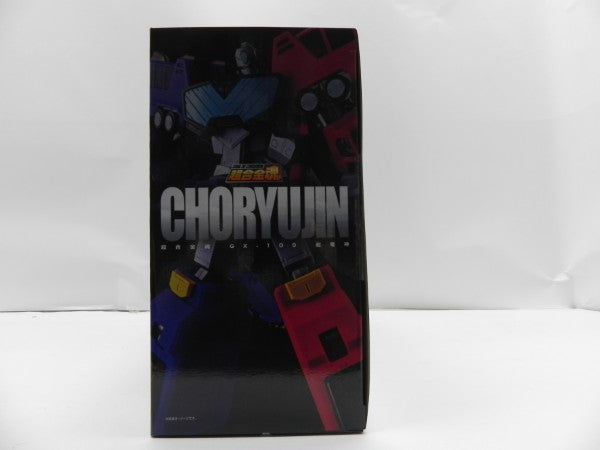 【中古】【未開封】超合金魂 GX-109 超竜神 「勇者王ガオガイガー」＜フィギュア＞（代引き不可）6587
