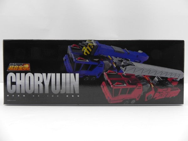 【中古】【未開封】超合金魂 GX-109 超竜神 「勇者王ガオガイガー」＜フィギュア＞（代引き不可）6587