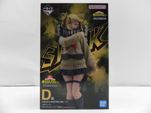【中古】【未開封】トガヒミコ 「一番くじ 僕のヒーローアカデミア Let you down」 MASTERLISE D賞＜フィギュア＞（代引き不可）6587