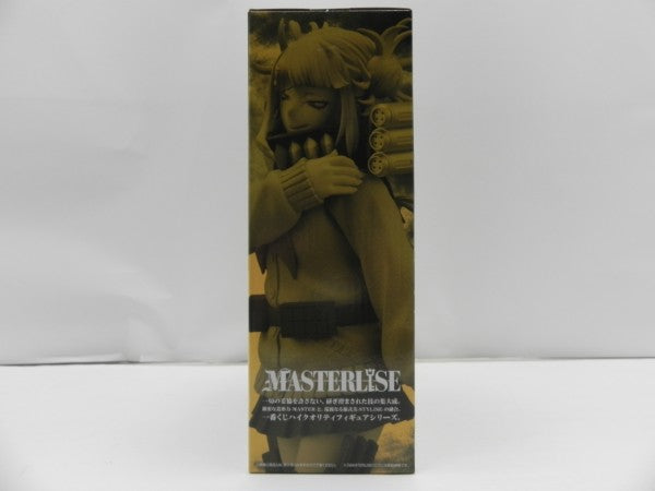 【中古】【未開封】トガヒミコ 「一番くじ 僕のヒーローアカデミア Let you down」 MASTERLISE D賞＜フィギュア＞（代引き不可）6587