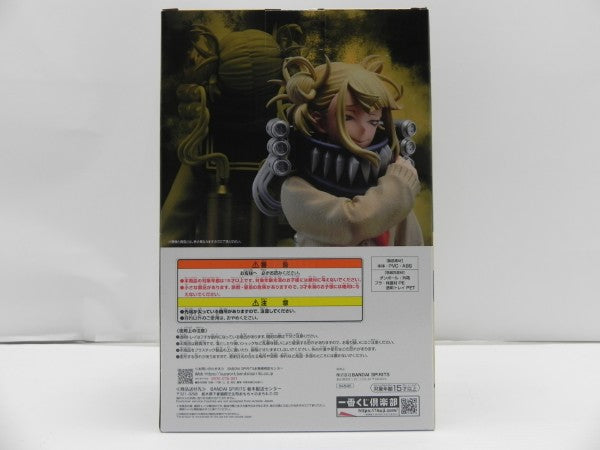 【中古】【未開封】トガヒミコ 「一番くじ 僕のヒーローアカデミア Let you down」 MASTERLISE D賞＜フィギュア＞（代引き不可）6587
