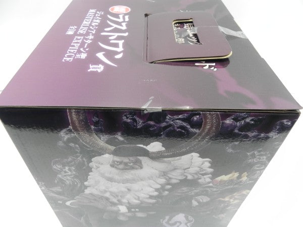 【中古】【未開封】ジェイガルシア・サターン聖 「一番くじ ワンピース 未来島エッグヘッド〜きみへの想い〜」ラストワン賞＜フィギュア＞（代引き不可）6587