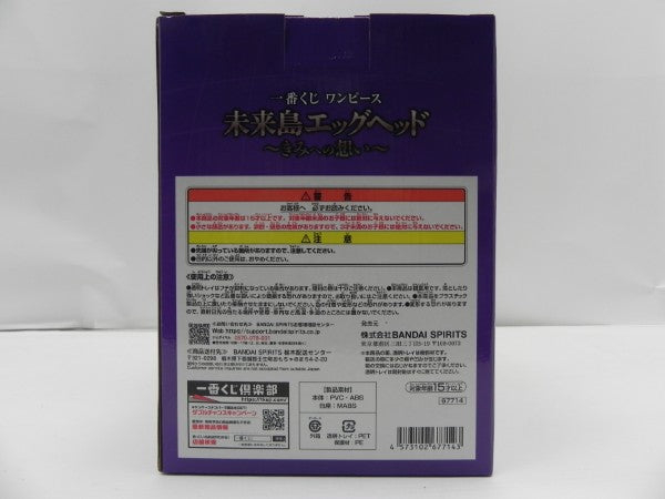【中古】【未開封】ルフィ ギア5 「一番くじ ワンピース 未来島エッグヘッド〜きみへの想い〜」 MASTERLISE EXPIECE A賞＜フィギュア＞（代引き不可）6587