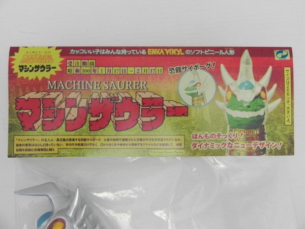 【中古】【未開封】マシンザウラー＜フィギュア＞（代引き不可）6587