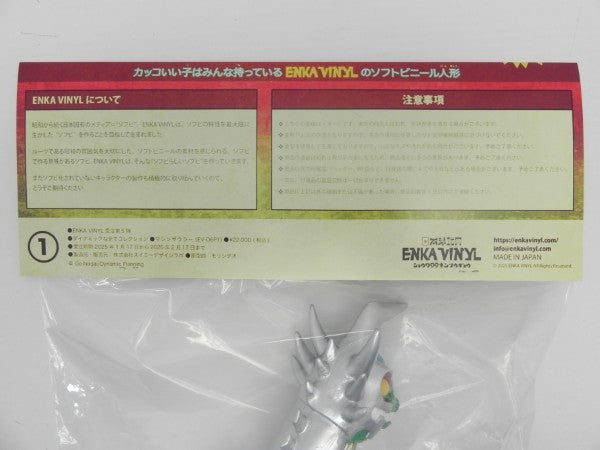 【中古】【未開封】マシンザウラー＜フィギュア＞（代引き不可）6587