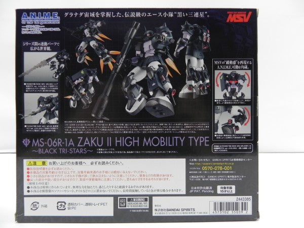 【中古】【未開封】OBOT魂 ＜SIDE MS＞ MS-06R-1A 高機動型ザクII ver. A.N.I.M.E.〜黒い三連星〜 「機動戦士ガンダム」＜フィギュア＞（代引き不可）6587