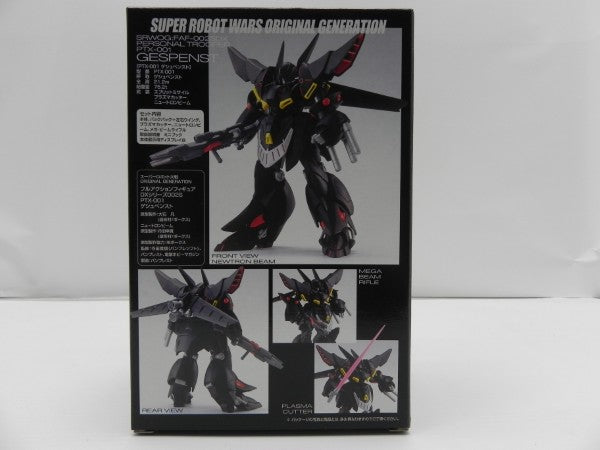 【中古】【開封品】PTX-001 ゲシュペンスト 「スーパーロボット大戦OG」フルアクションフィギュアDXシリーズ FAF-002SDX＜フィギュア＞（代引き不可）6587