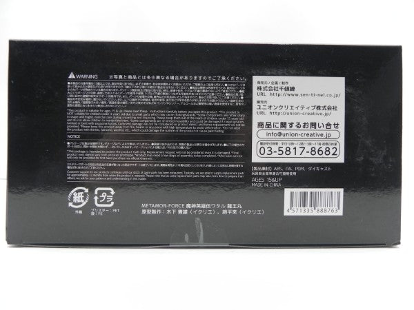 【中古】【未開封】METAMOR-FORCE 龍王丸 「魔神英雄伝ワタル」＜フィギュア＞（代引き不可）6587
